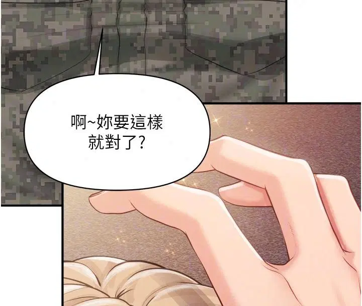 第142話 - 第88页