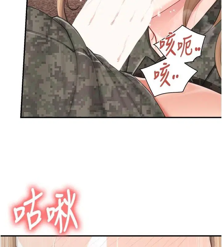 第142話 - 第93页