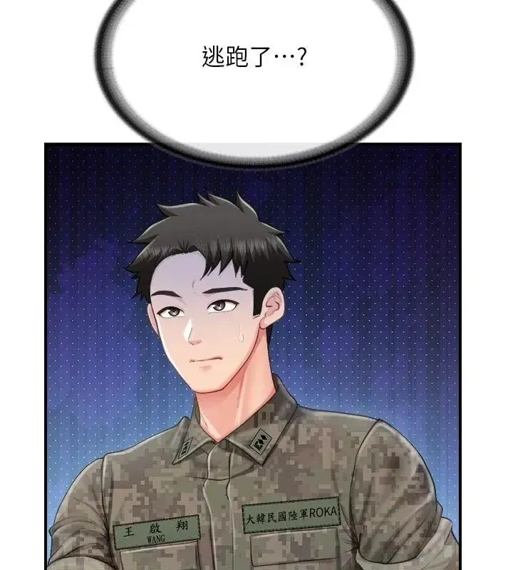 第143話