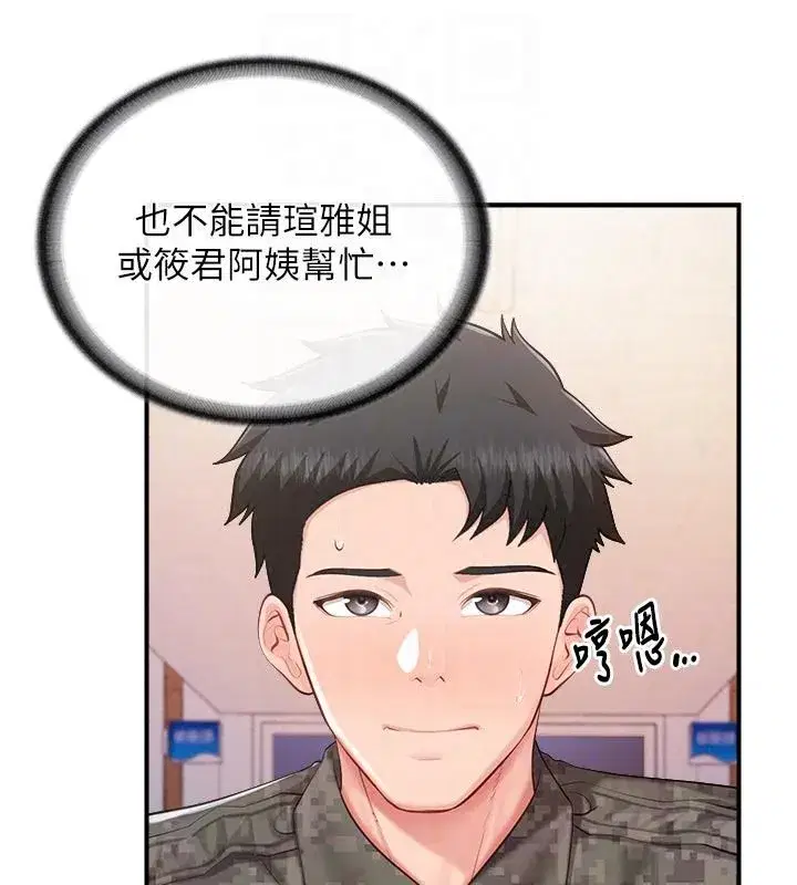 第143話