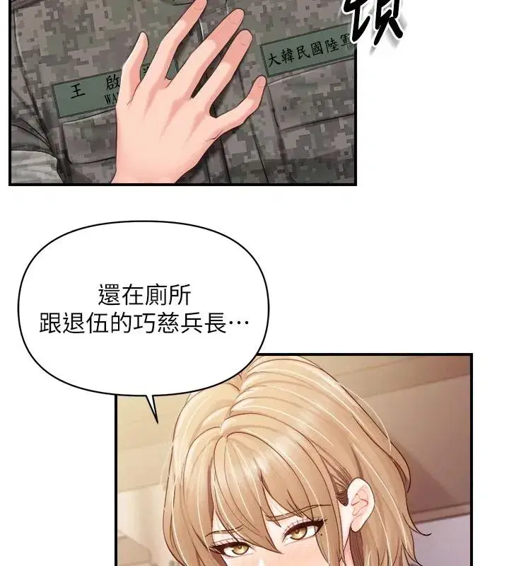 第143話
