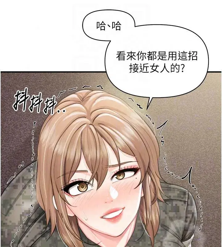 第143話