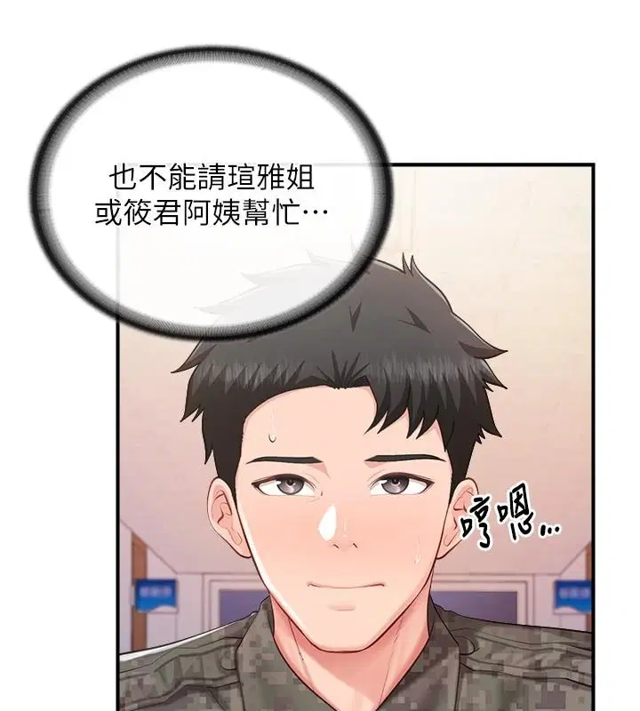 第144話
