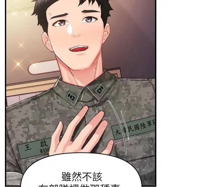第144話