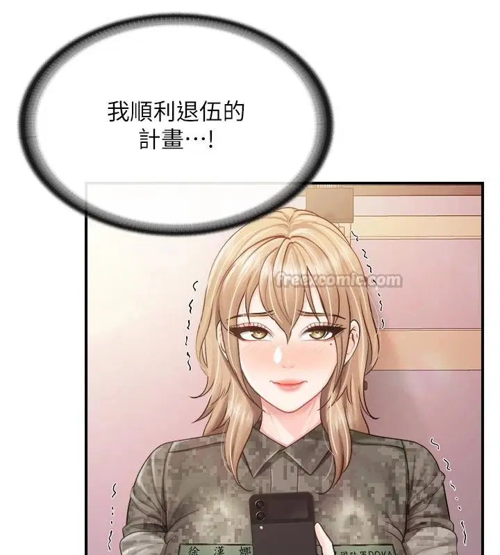 第144話