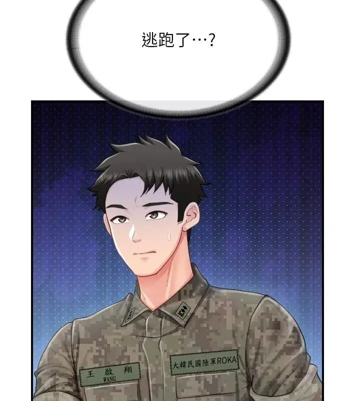 第145話