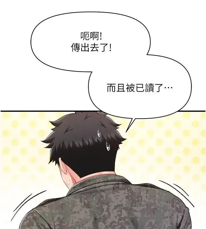 第145話