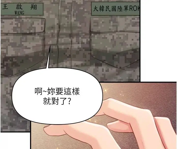 第146話