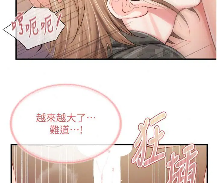 第146話
