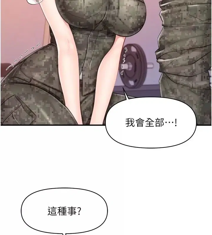 第146話