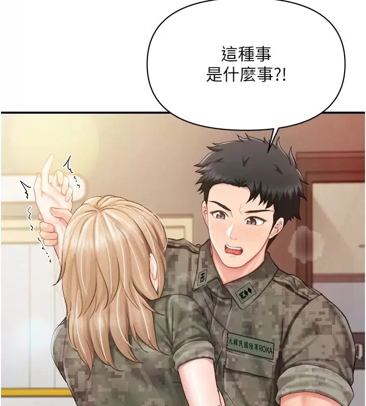 第146話