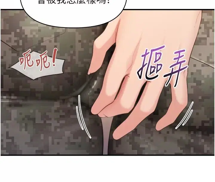 第146話