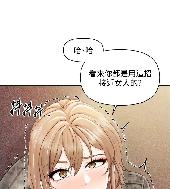 第146話