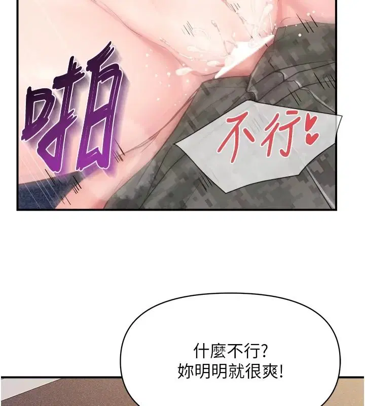 第146話