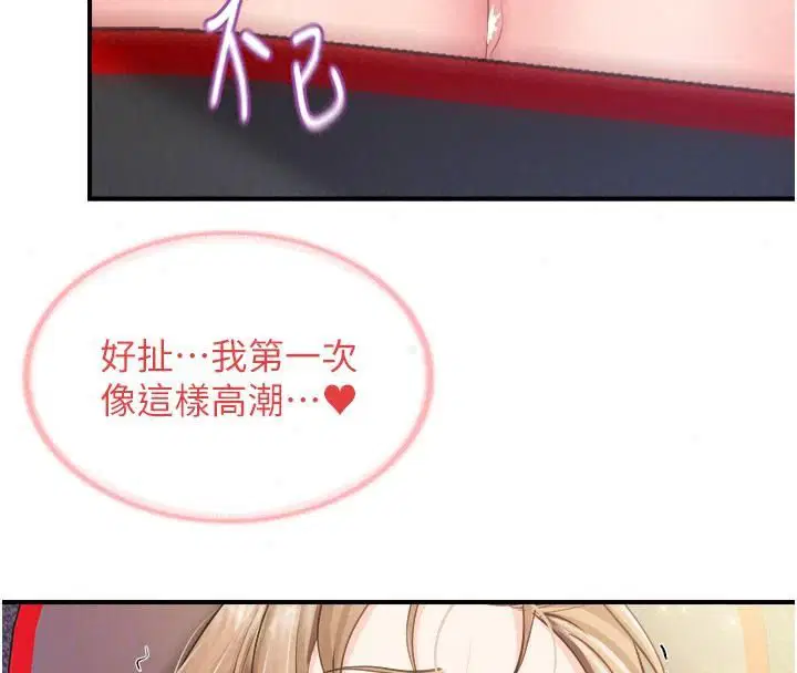 第146話