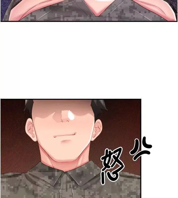 第146話