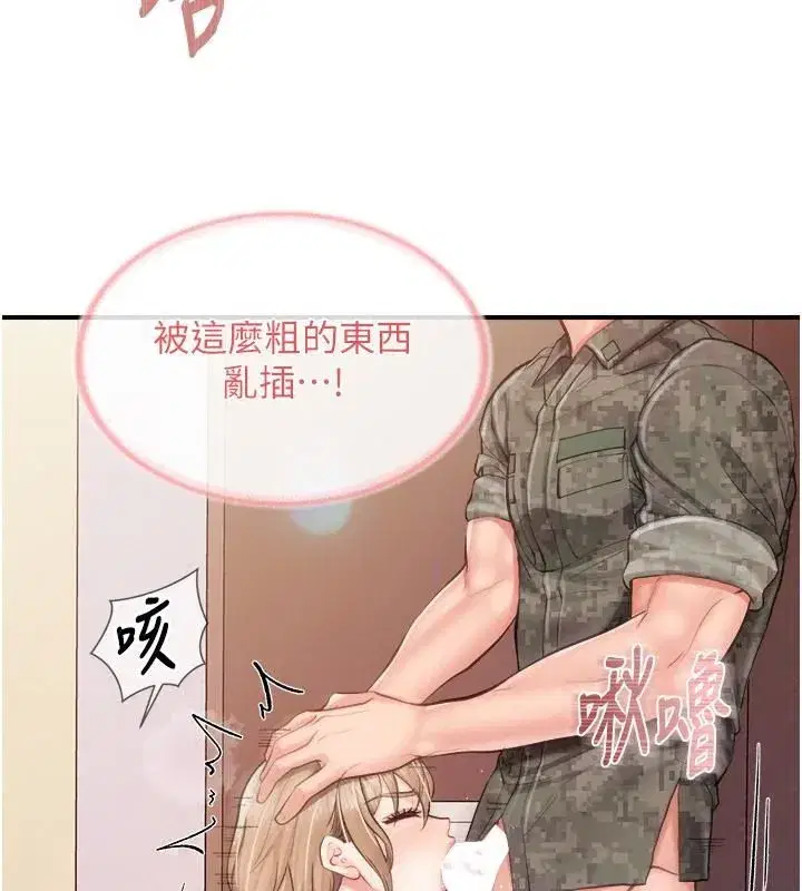 第147話