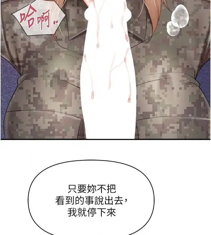 第147話