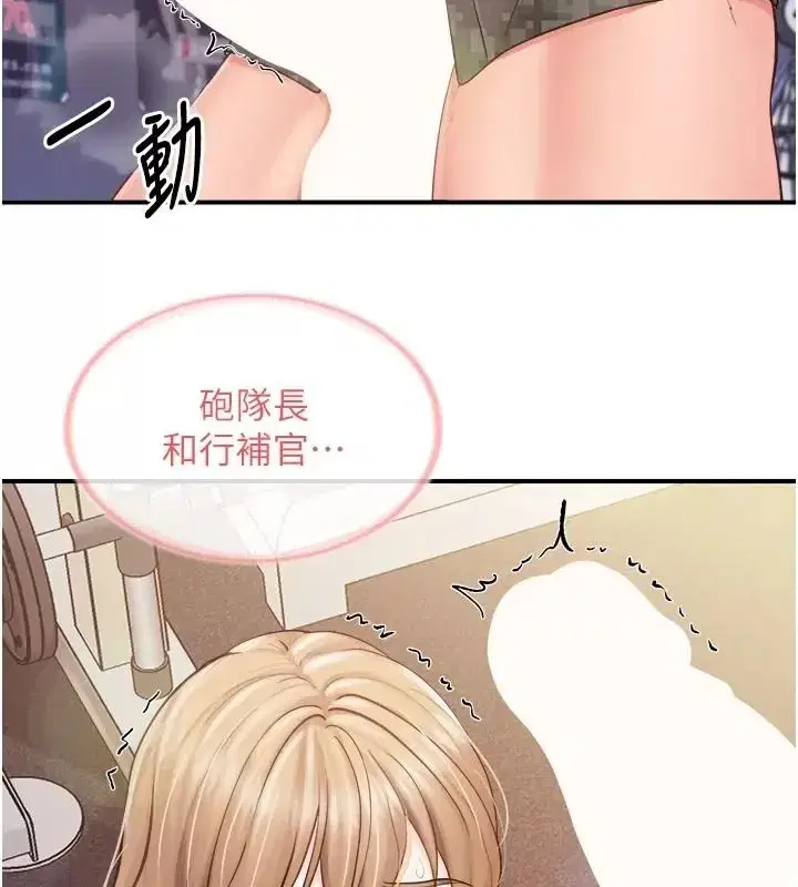 第147話