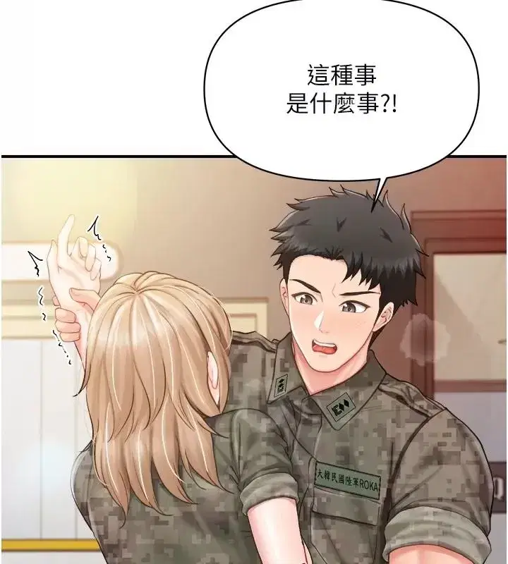 第147話
