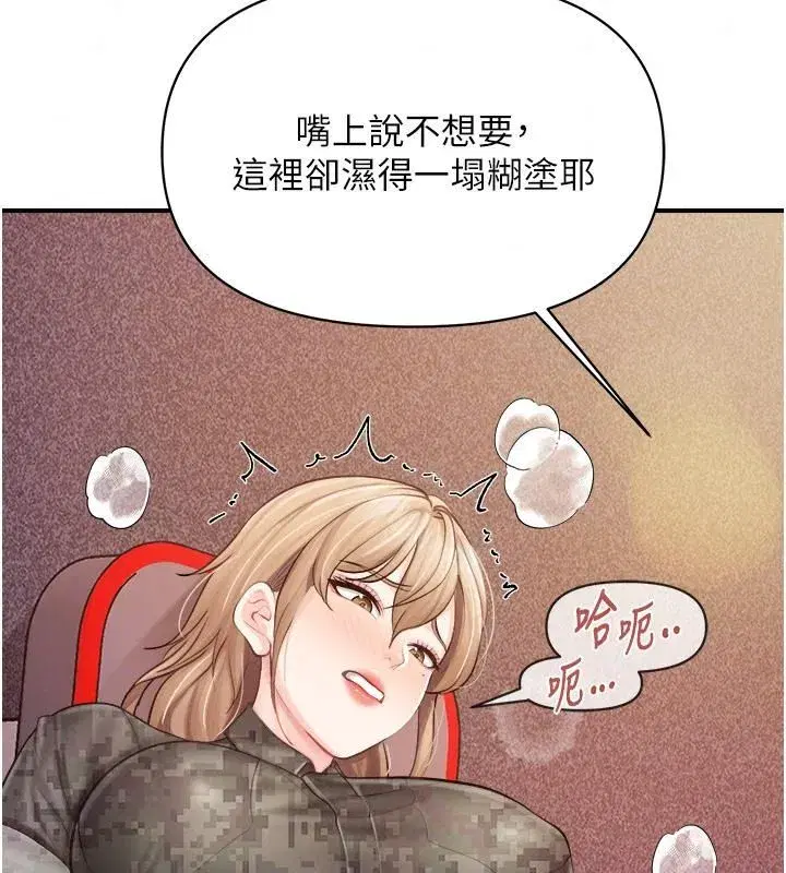 第147話