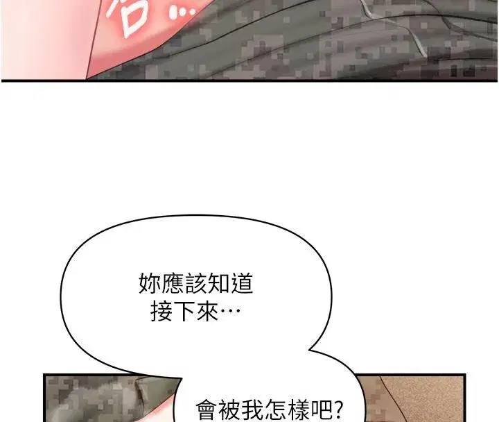 第147話