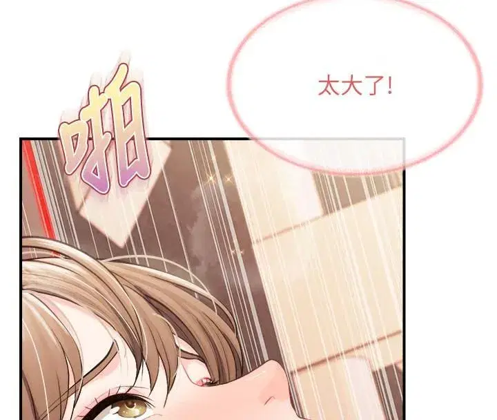 第147話