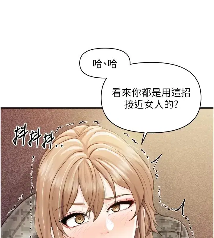 第147話