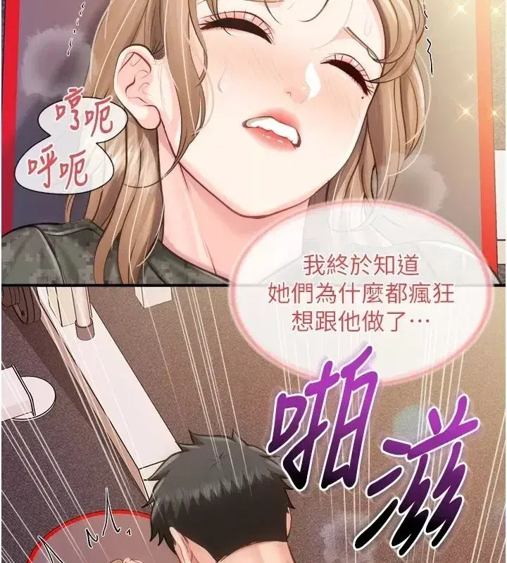 第147話