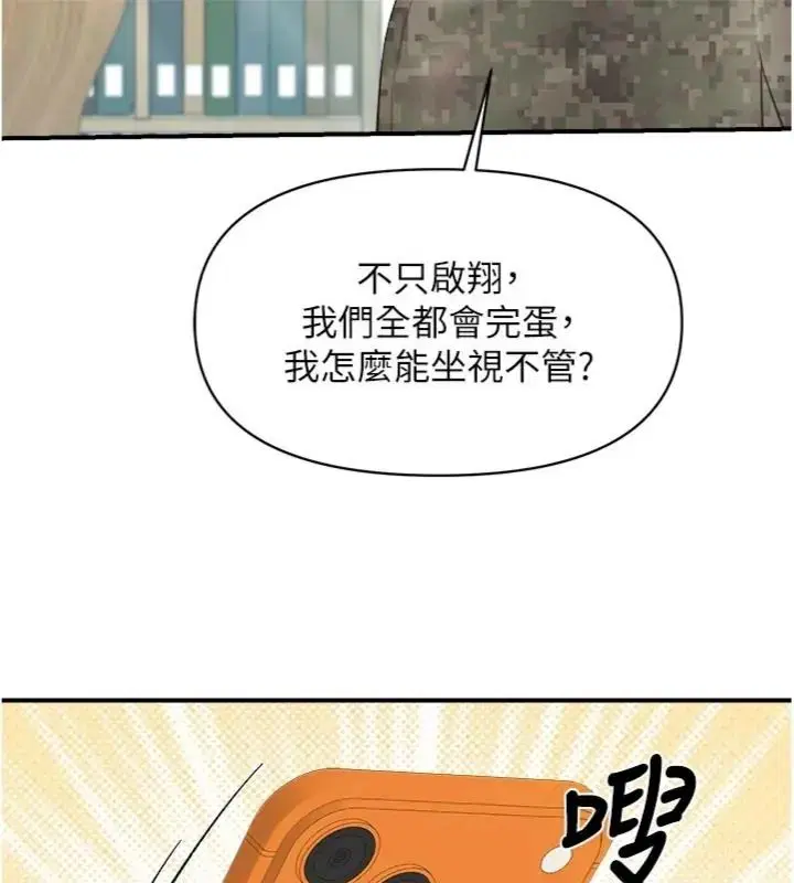 第148話