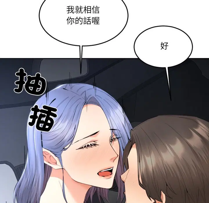 第8話