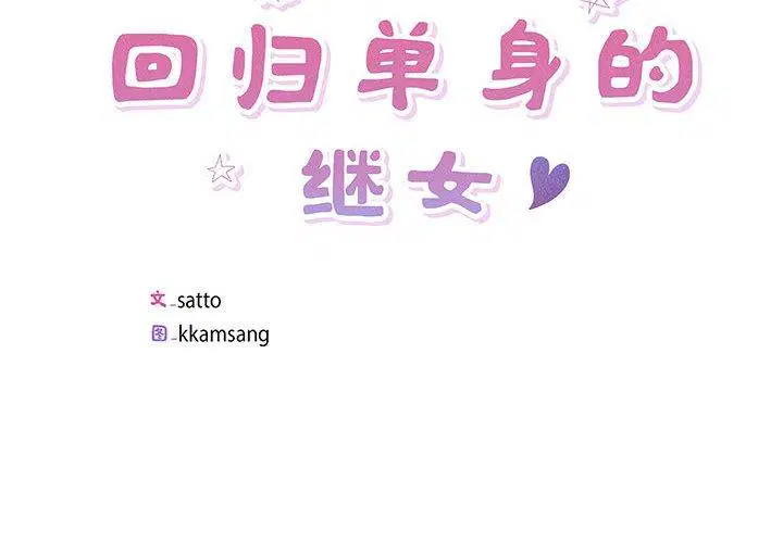 第3話