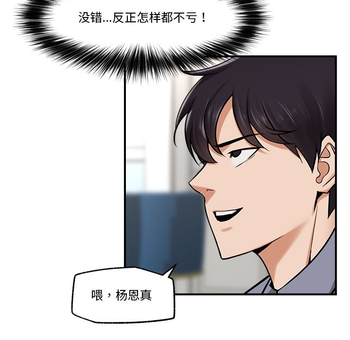 第2話