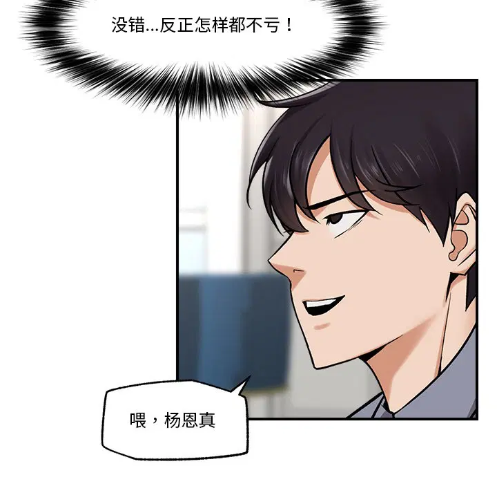 第2話