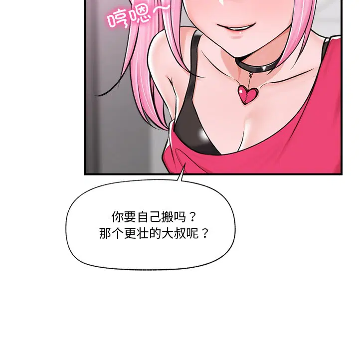 第2話