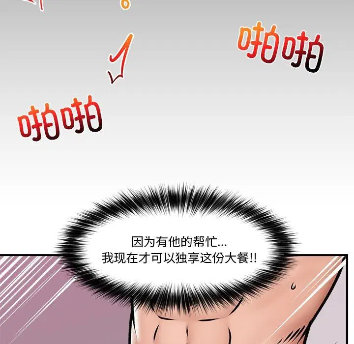 第6話
