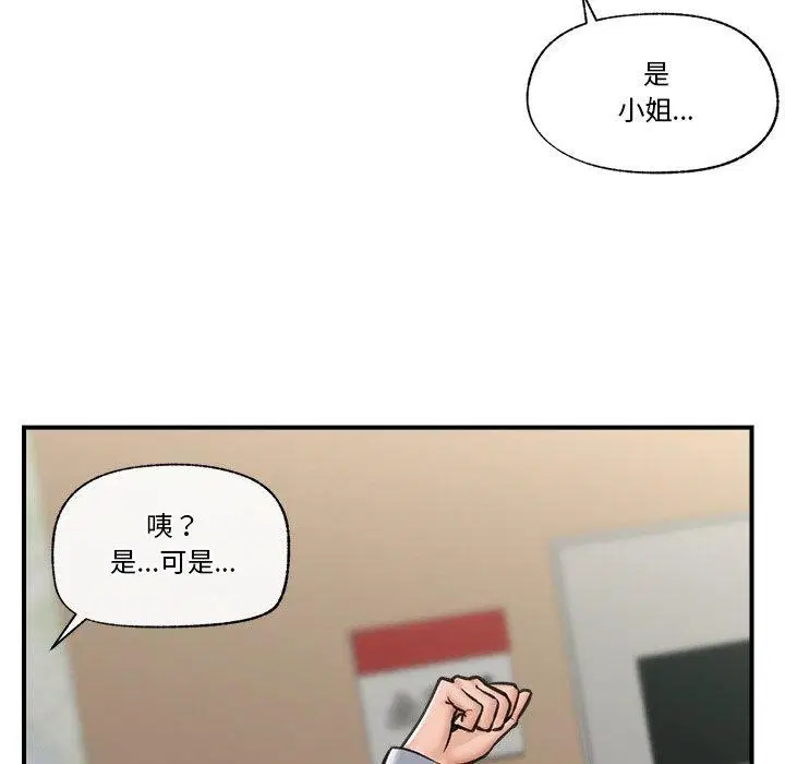 第8話