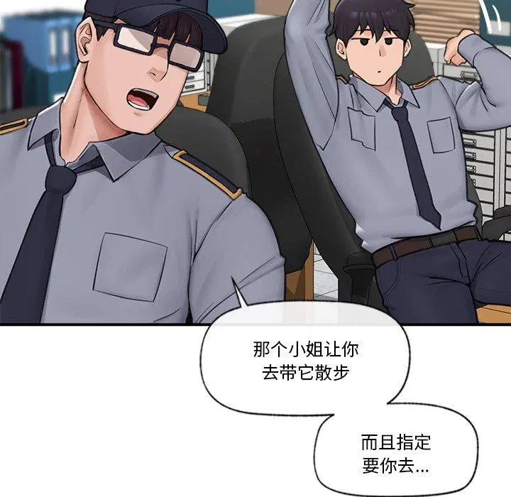 第8話