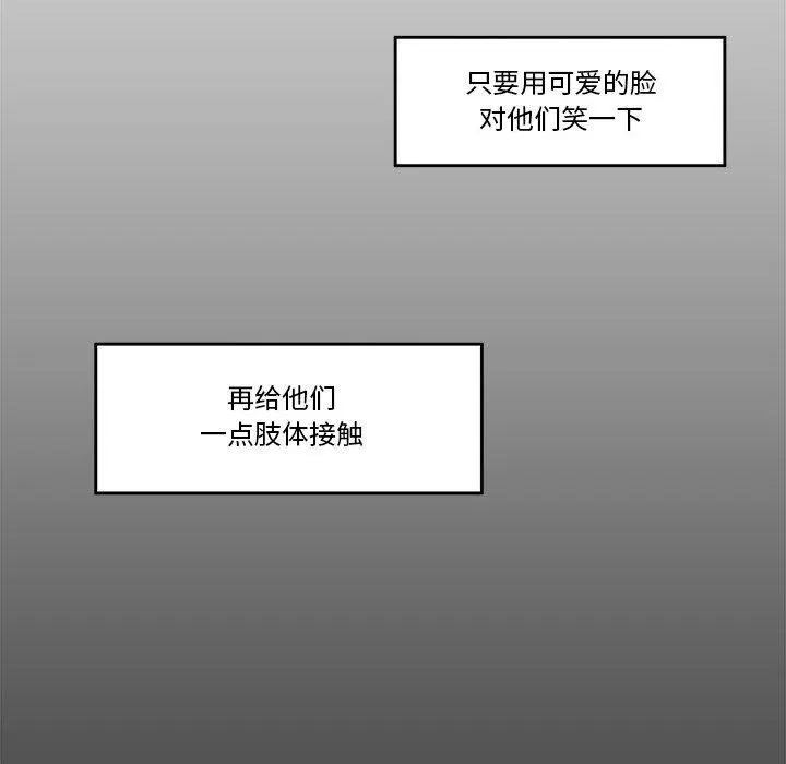 第8話