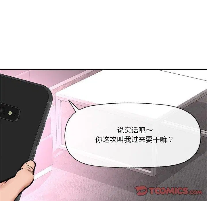 第23話