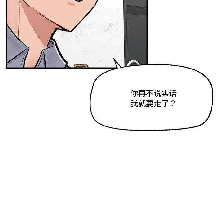 第23話