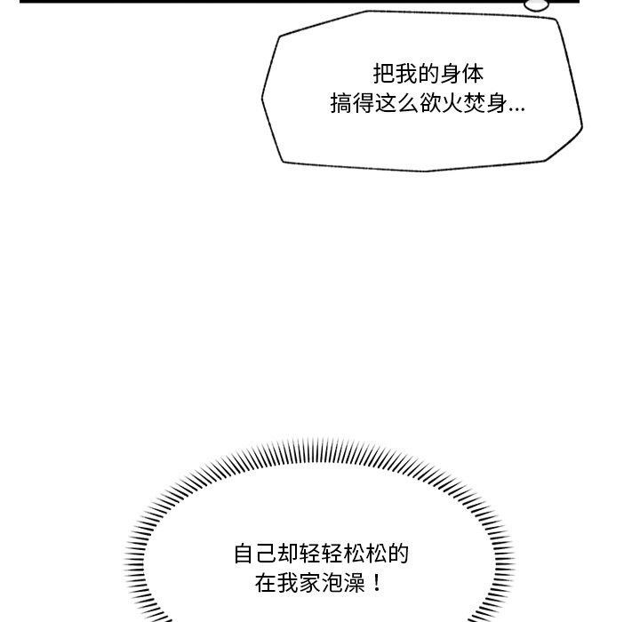 第24話