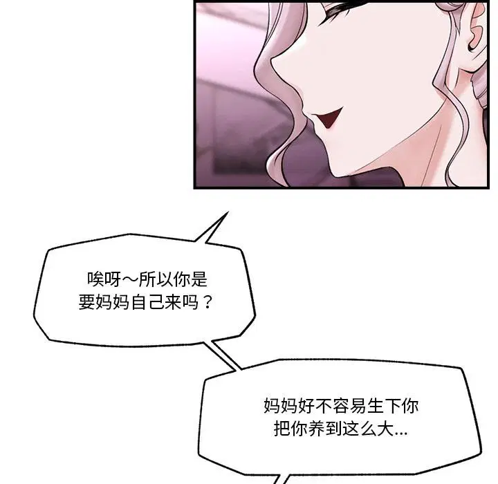 第28話