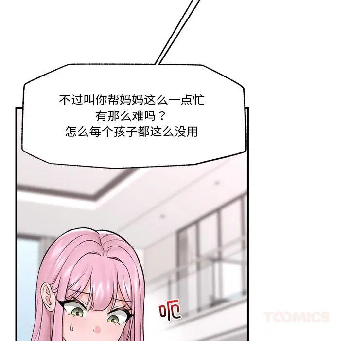 第28話