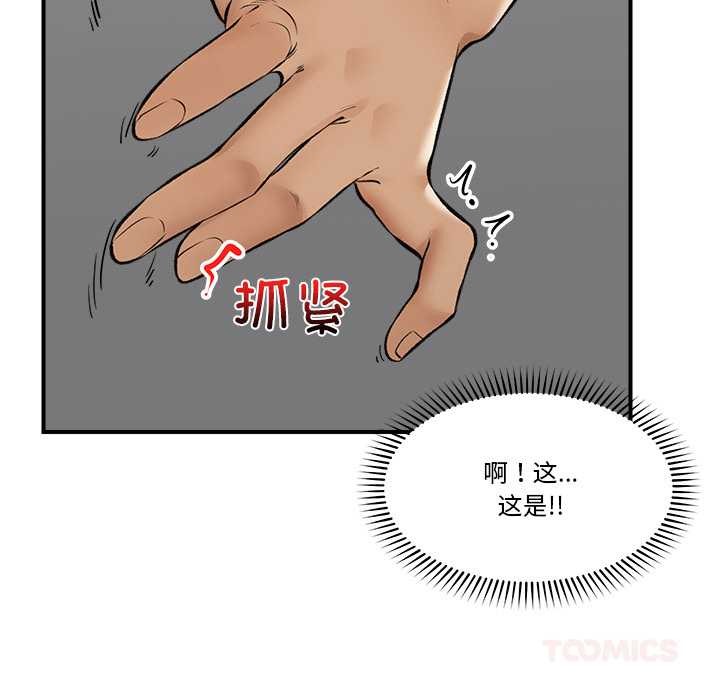 第29話