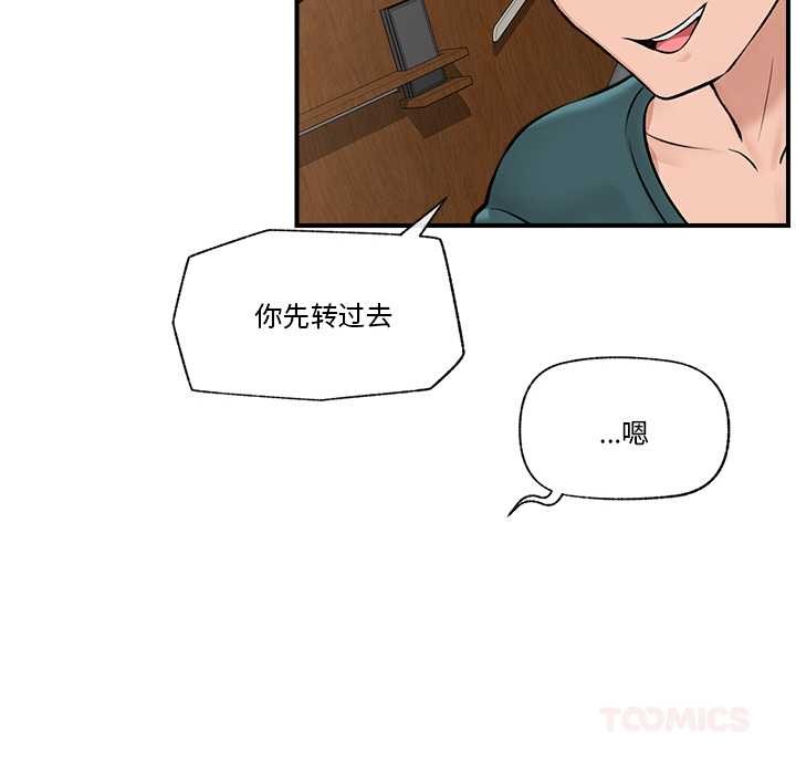 第29話