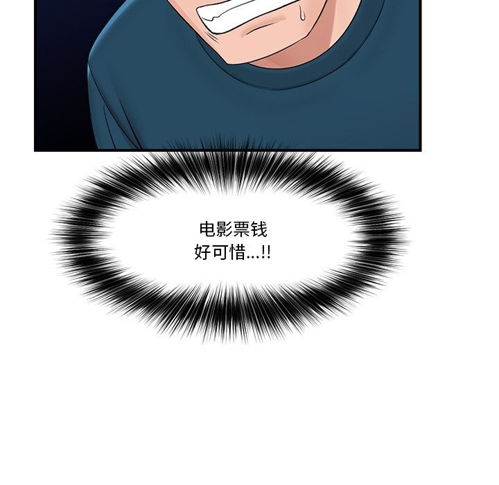第31話