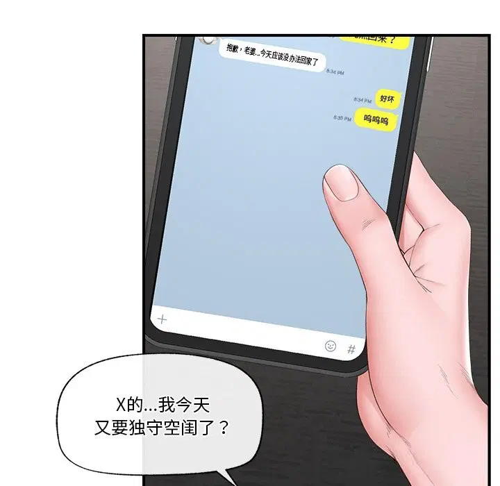 第31話