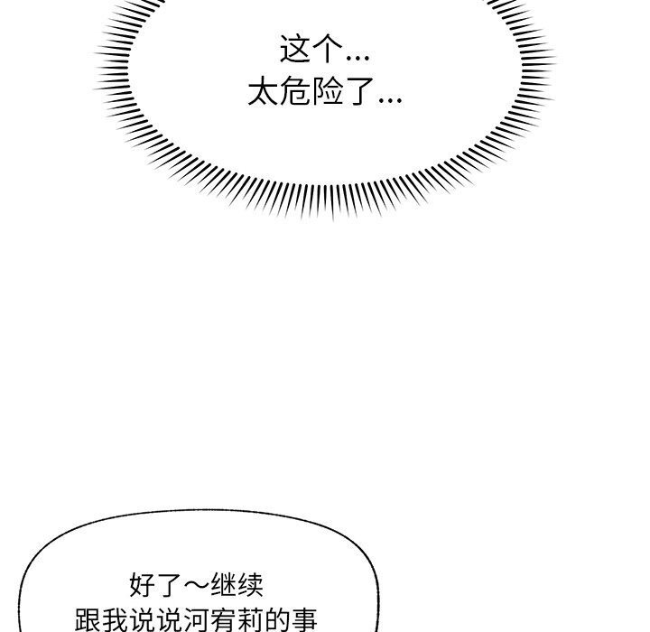 第33話
