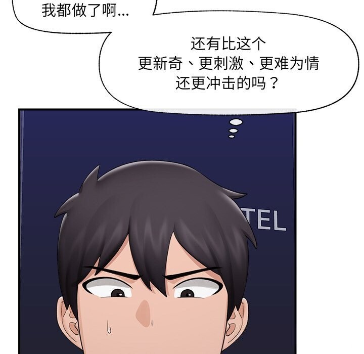 第33話